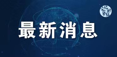 ���ʡ��ʮ�ߌ��\(y��n)��(d��ng)��(hu��)���?zh��n)��f��·���t