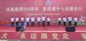 �����ЙMɽ�^(q��)�e�С��cף���F(tu��n)100���� ϲӭʡʮ���\�������л��